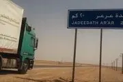 بازگشایی گذرگاه عرعر میان عراق و عربستان پس از ۳۰ سال