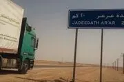 بازگشایی گذرگاه عرعر میان عراق و عربستان پس از ۳۰ سال