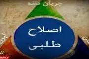 همه اختلافات جریان اصولگرایی با اصلاح طلبان