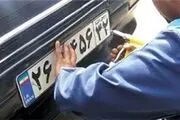 تاسیس مرکز جدید شماره‌گذاری و تعویض پلاک