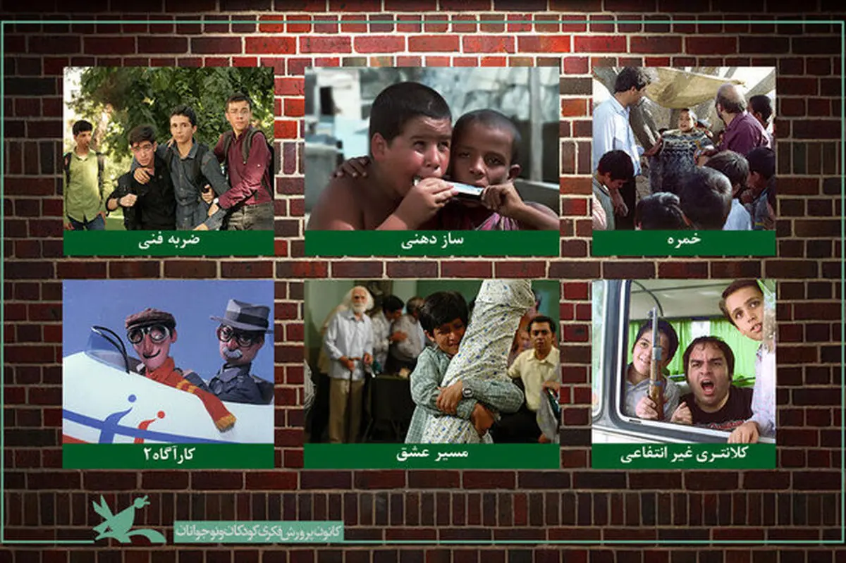 اکران اینترنتی۶ فیلم خاطرهانگیز کانون پرورش فکری