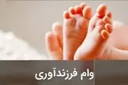 متقاضیان وام ازدواج، فرزندآوری و مسکن بخوانند/ رقم جدید وام اعلام شد؟ + جزییات