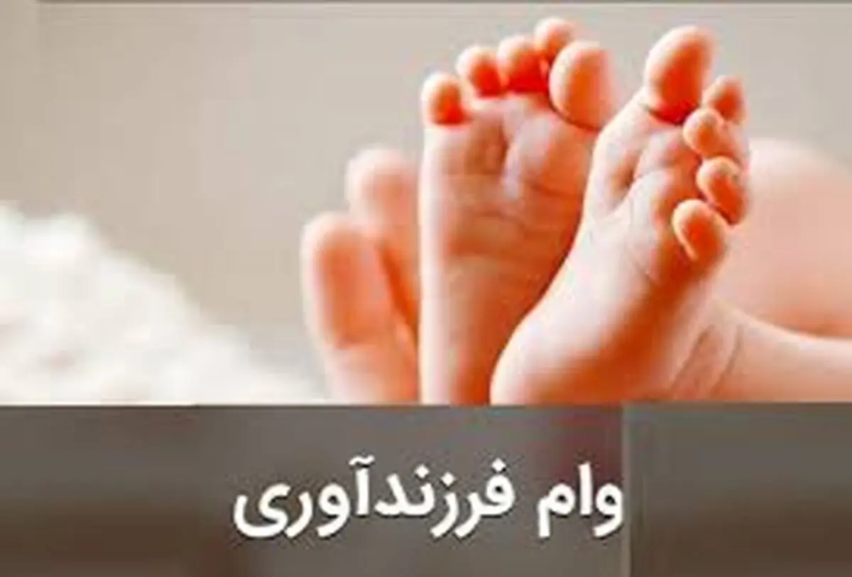 متقاضیان وام ازدواج، فرزندآوری و مسکن بخوانند/ رقم جدید وام اعلام شد؟ + جزییات