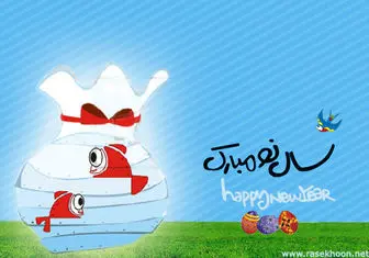 یک کارت‌ تبریک موزیکال و جذاب برای عید/فیلم
