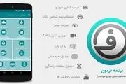 گرفتن خلافی خودرو از طریق اینترنت
