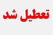 تعطیلی ادارات اردبیل فردا سه شنبه ۲۶ دی ۱۴۰۲؟