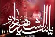 وقایع روز دوم ماه محرم سال ۶۱ هجری قمری