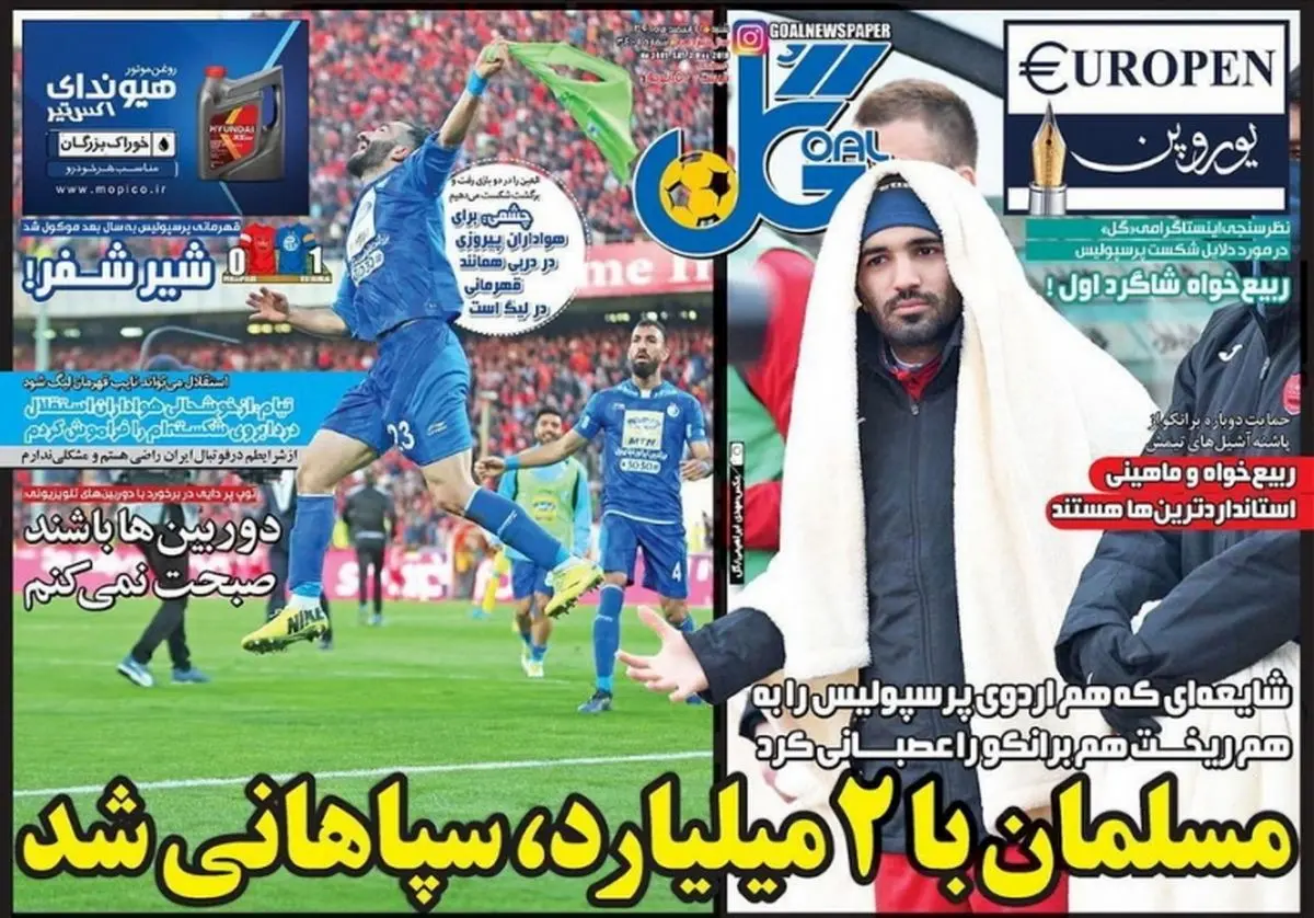 شایعه ای که هم اردوی پرسپولیس را بهم ریخت هم برانکو را عصبانی کرد/پیشخوان ورزشی