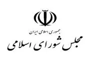 رئیس و هیأت رئیسه فراکسیون راهبردی مجلس مشخص شدند
