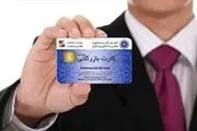 قانون جدید برای صدور کارت بازرگانی 