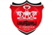 درخواست پرسپولیسی‌ها از نیروی انتظامی؟
