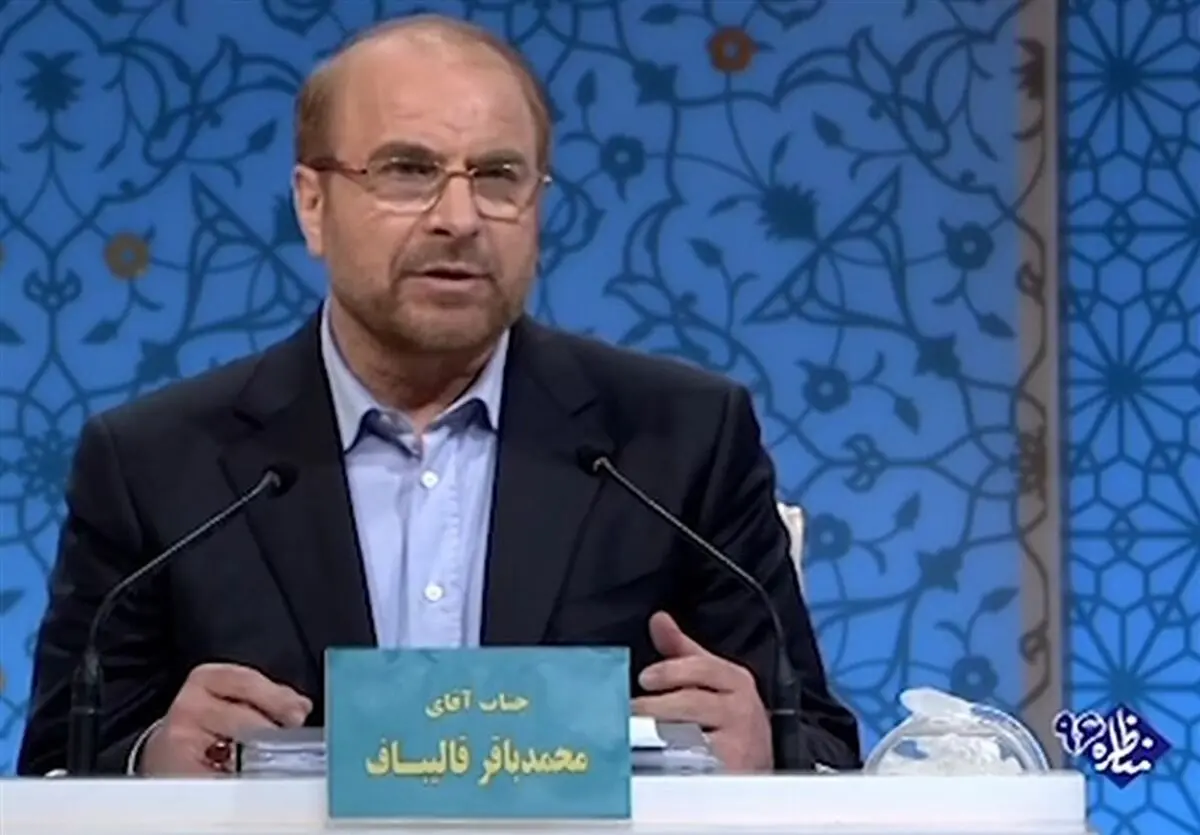 تصمیم قالیباف برای ایجاد پنج میلیون شغل قابل اجراست/ روحانی و جهانگیری هیچ برنامه ای برای کشور ندارند