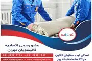 نحوه پاک کردن لکه آب قند خشک شده روی فرش