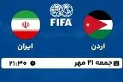 پخش زنده فوتبال دوستانه ملی: اردن - ایران جمعه 21 مهر 1402