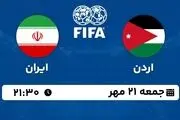 پخش زنده فوتبال دوستانه ملی: اردن - ایران جمعه 21 مهر 1402