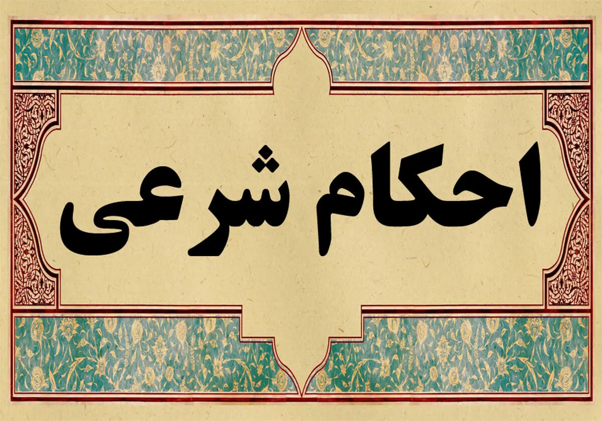 حکم شرعی صندوق قرعه‌کشی خانوادگی/ فیلم

