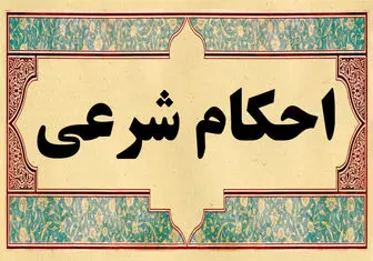 آیا به پول سپرده گذاری شده جهت گرفتن وام مسکن، خمس تعلق مى ‏گیرد؟