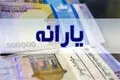 خبر خوش برای دهک‌های اول تا سوم