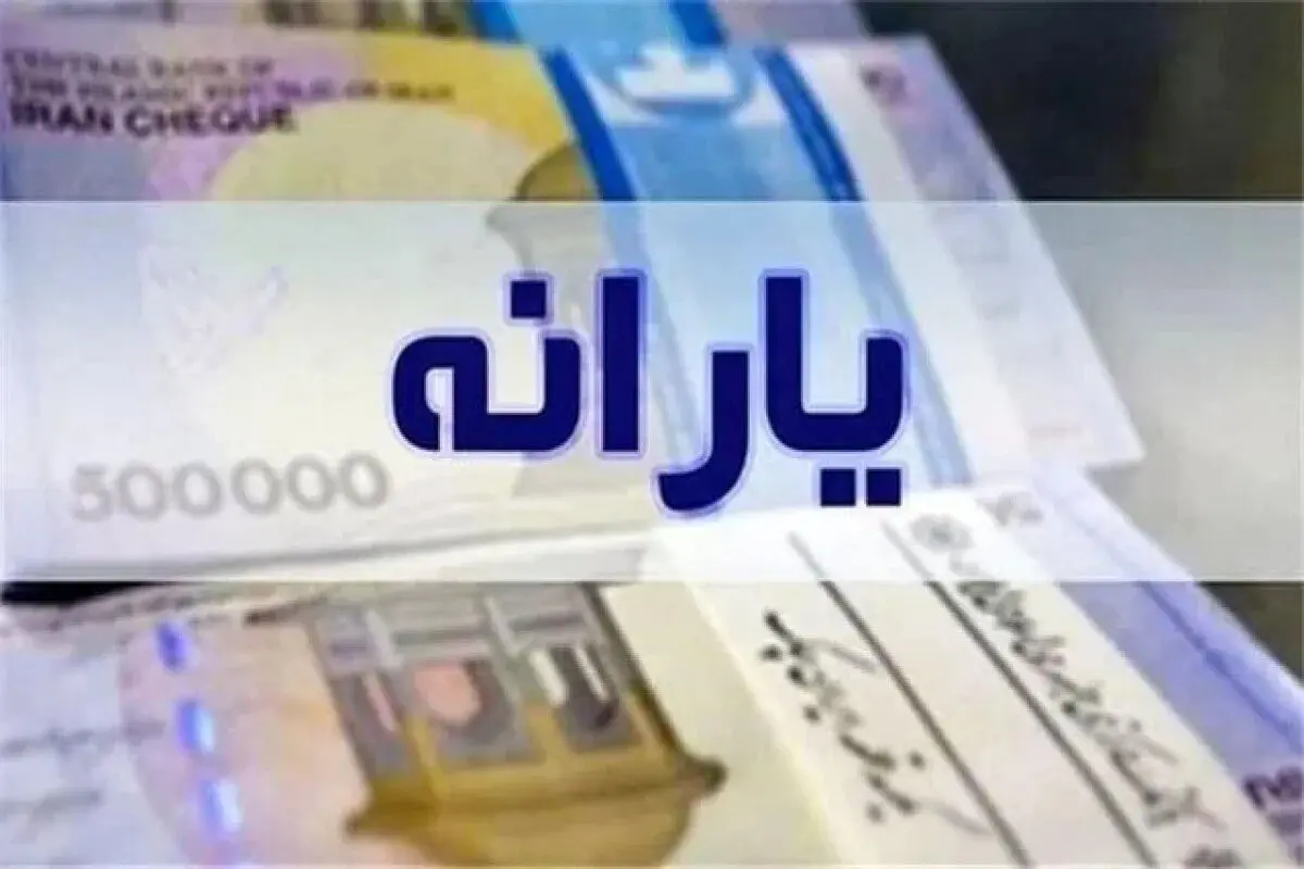 خبر خوش برای دهک‌های اول تا سوم