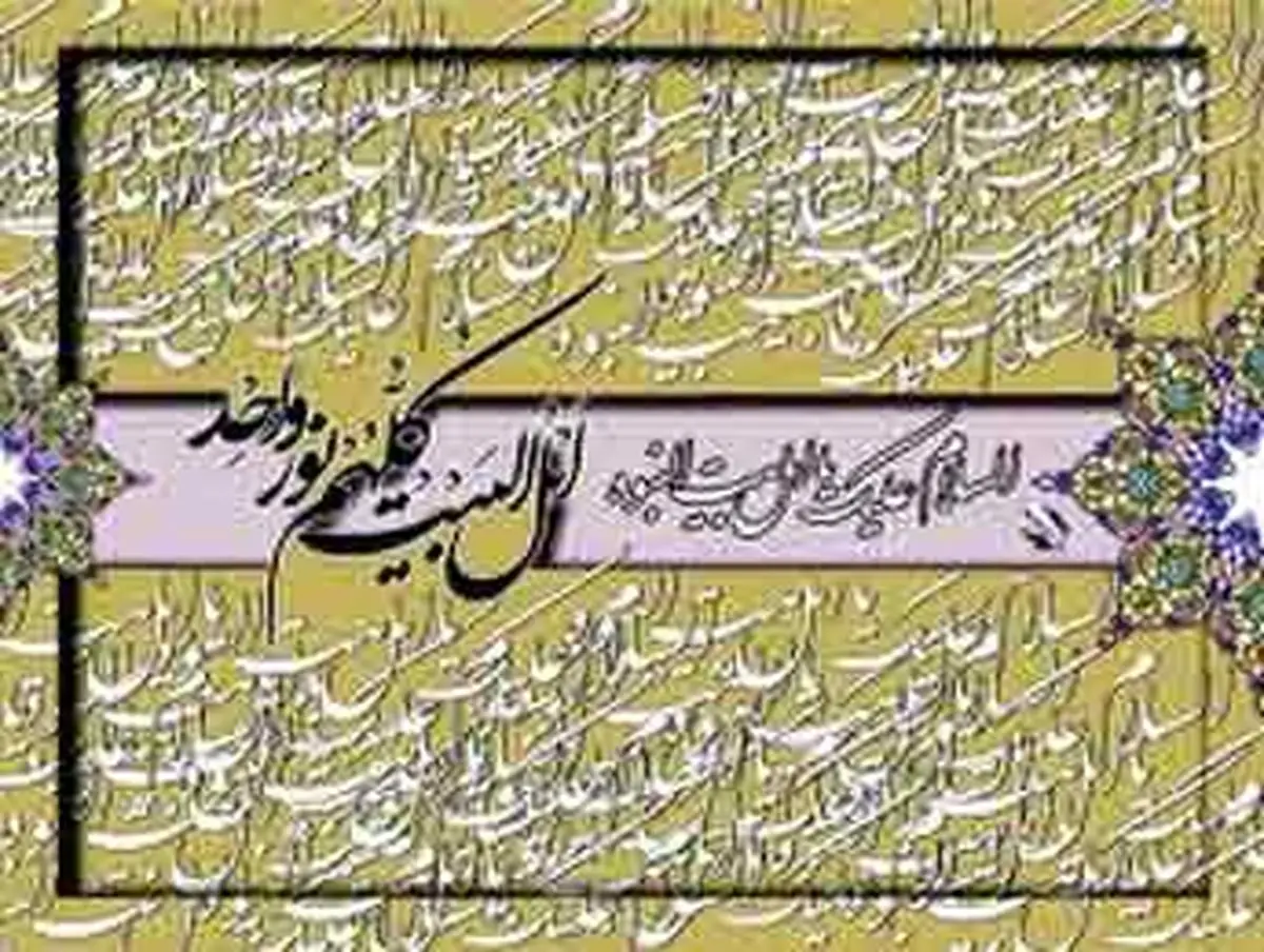 ای علی! تو مانند قل هو الله احد هستی