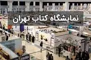 بن یک میلیونی یا ۴۰۰ هزار تومانی خرید کتاب برای خبرنگاران؟
