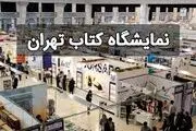 بن یک میلیونی یا ۴۰۰ هزار تومانی خرید کتاب برای خبرنگاران؟
