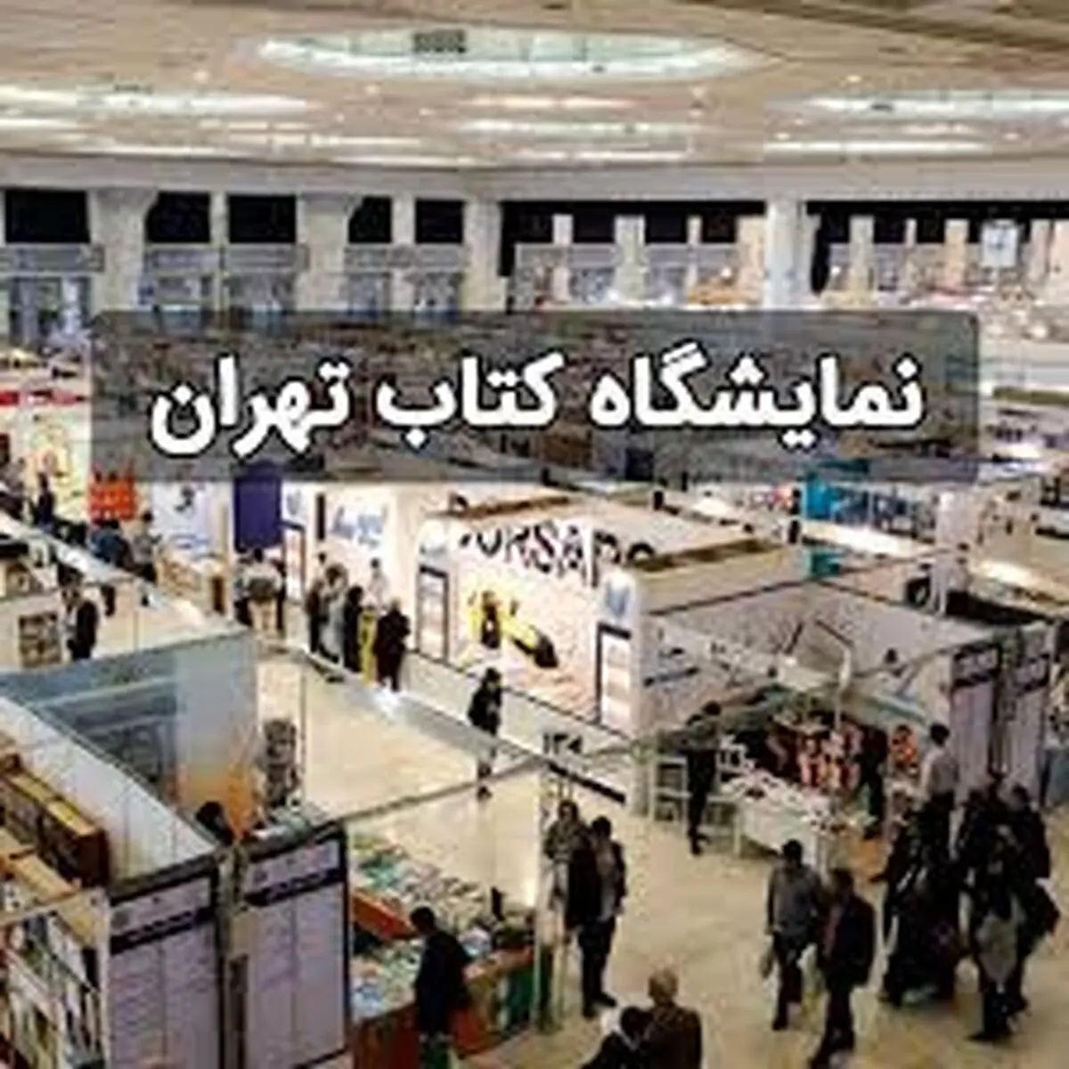بن یک میلیونی یا ۴۰۰ هزار تومانی خرید کتاب برای خبرنگاران؟
