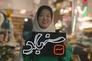 فصل دوم «سندباد» با محوریت جهانگردان ایرانی و خارجی