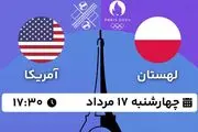 پخش زنده والیبال لهستان - آمریکا ۱۷ مرداد ۱۴۰۳