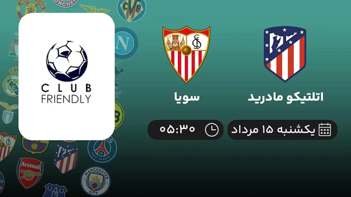 پخش زنده فوتبال اتلتیکو مادرید با سویا امروز ۱۵ مرداد ۱۴۰۲