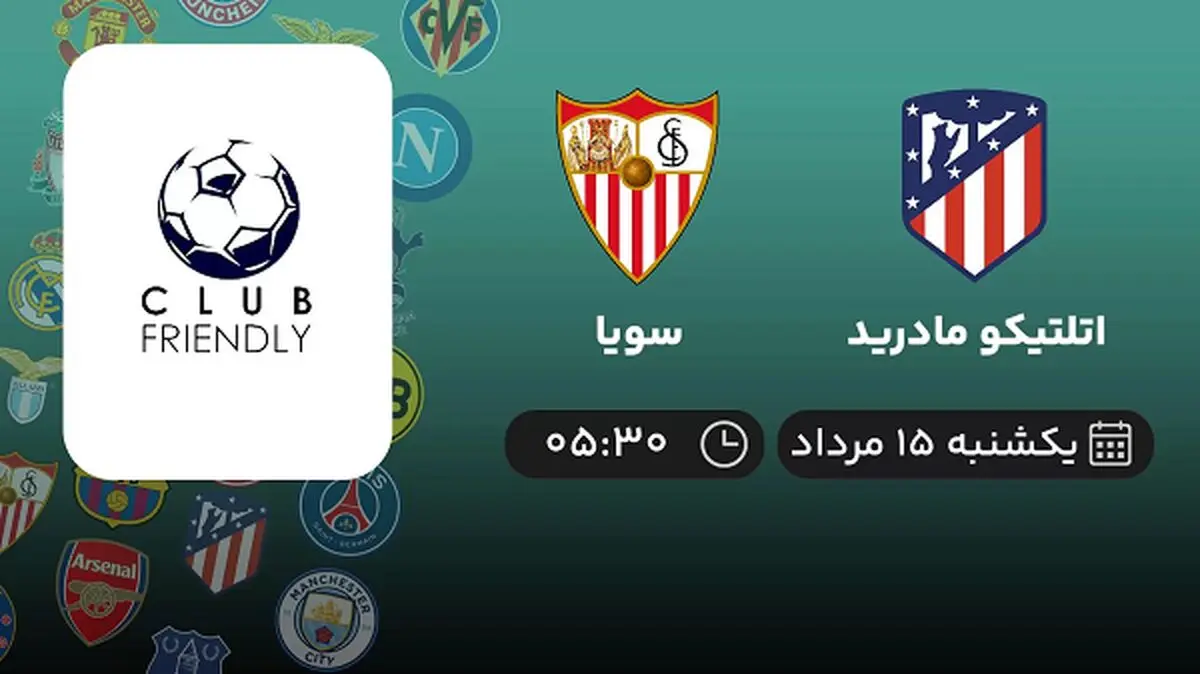 پخش زنده فوتبال اتلتیکو مادرید با سویا امروز ۱۵ مرداد ۱۴۰۲