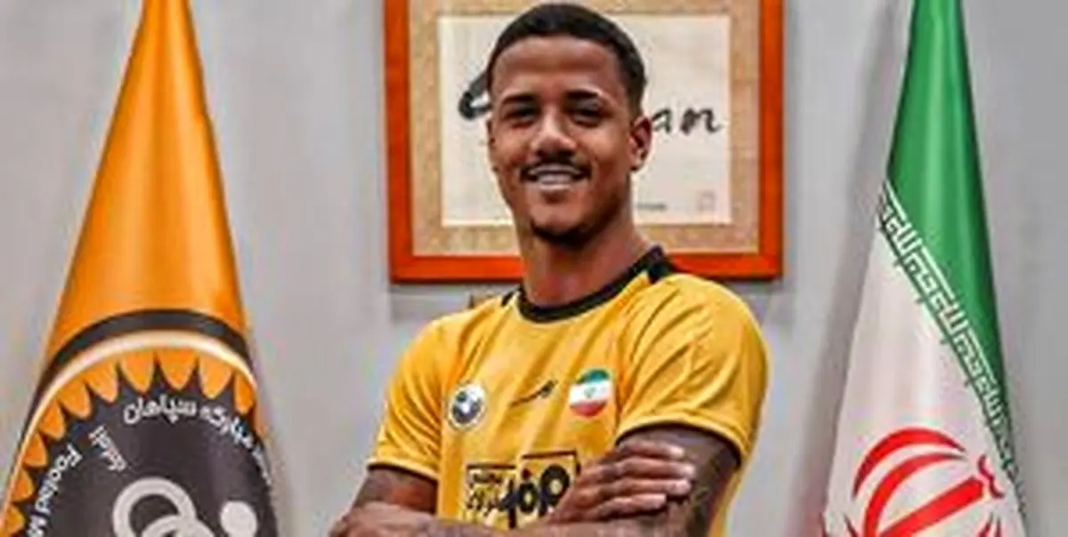 سپاهان یک مهاجم برزیلی خرید