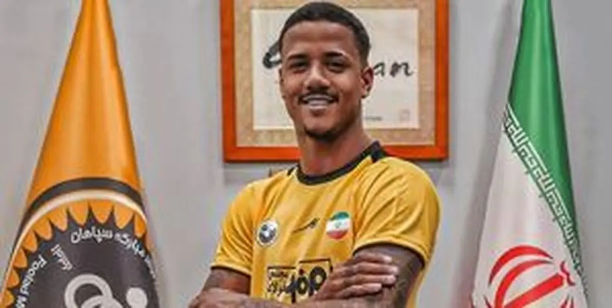 
سپاهان یک مهاجم برزیلی خرید
