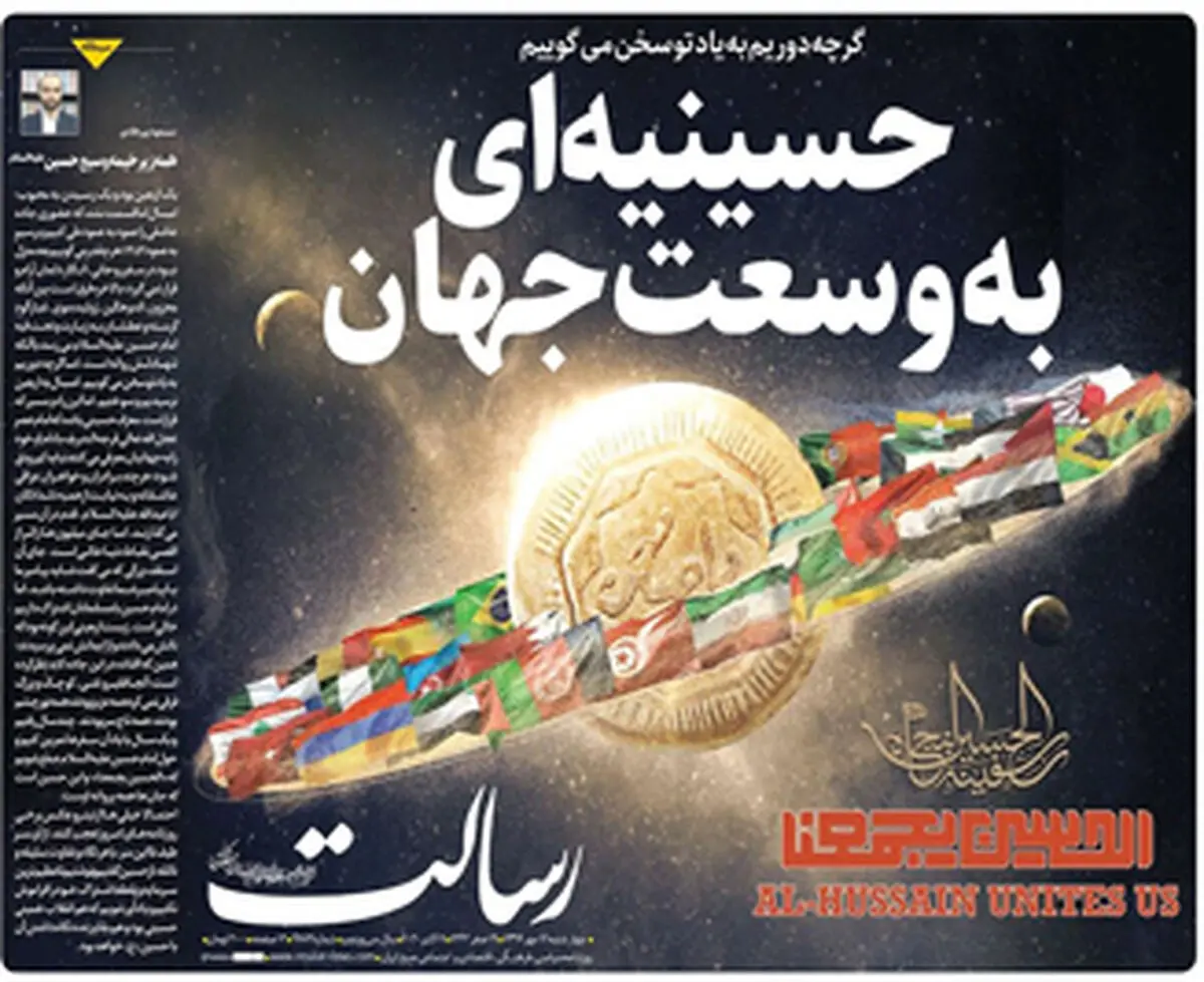 اصل و حاشیه لغو جلسه سران قوا/ نقش «حاج قاسم» در احیای پیاده روی اربعین/ پیشخوان