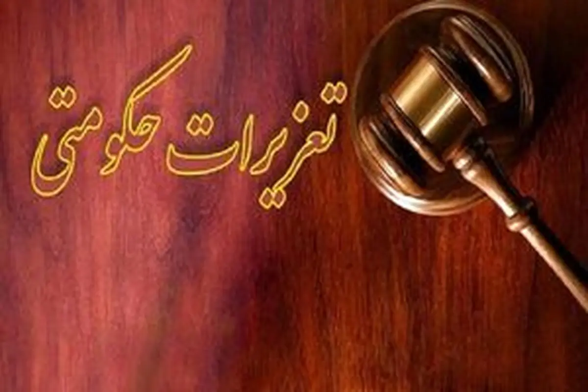 جریمه 10 میلیارد تومانی رستوران معروف در شاندیز