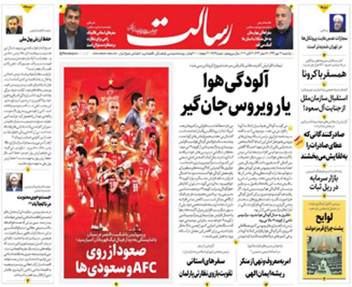 آلودگی هوا یار ویروس جان‌گیر/محدودیت‌های حداقلی در پایتخت قرمز/پیشخوان