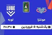 پخش زنده والیبال مونتزا - لوبه ۵ فروردین ۱۴۰۳