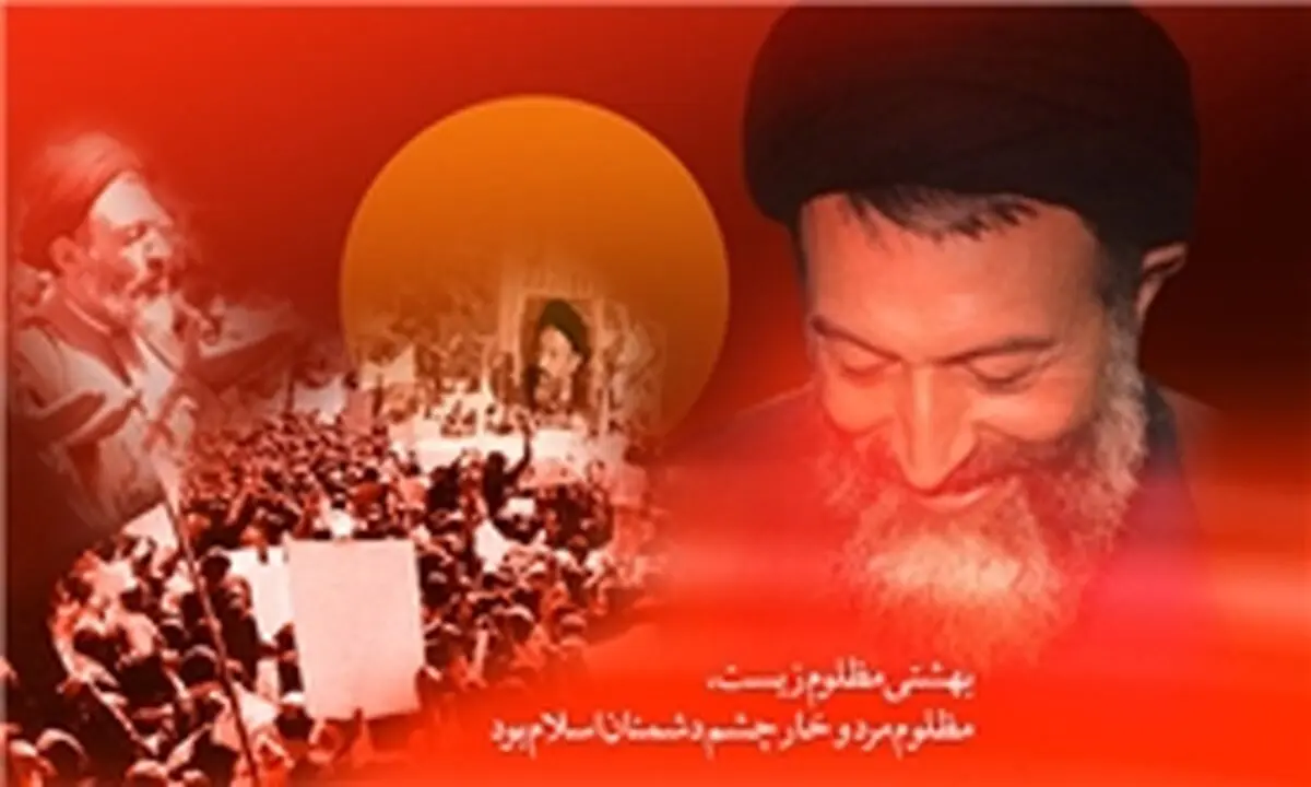 جایگاه شهید بهشتی از نگاه امام خمینی (ره) 
