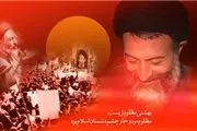 ماجرای مذاکراه شهید بهشتی با آمریکایی‌ها/بازرگان: به این شرط سلطنت را قبول می کنیم