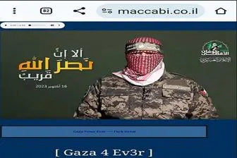 تصویر«ابوعبیده»روی وب‌سایت یک باشگاه ورزشی رژیم صهیونیستی