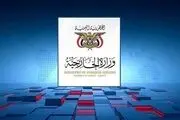 هشدار یمن به نتانیاهو درباره گسترش دامنه حملات در کرانه باختری 