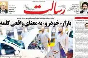 مردم گرفتار گرانی،دولت سرگرم رؤیای سیب و گلابی برجام/پیشخوان