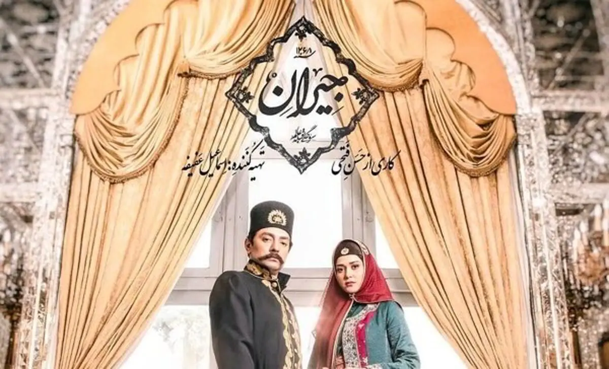 دانلود قسمت 17 جیران | دانلود قسمت هفدهم سریال جیران کامل با ترافیک رایگان