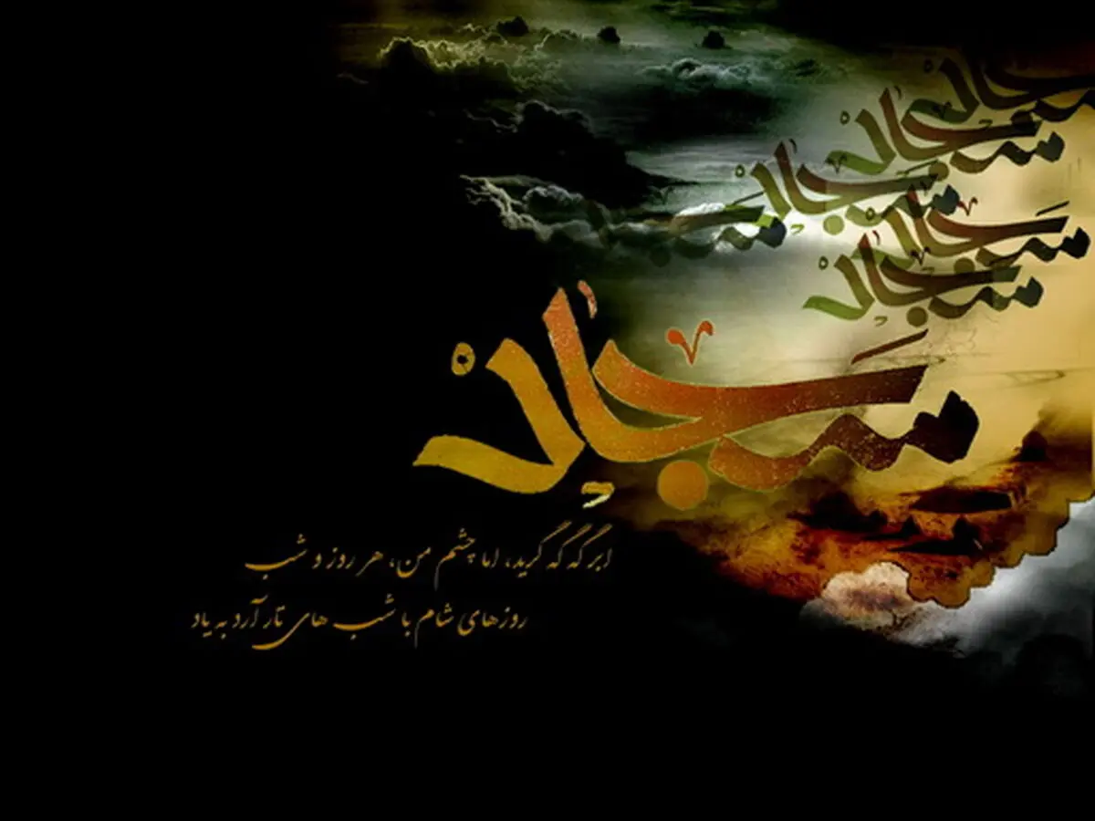 بسته نرم‌افزاری ویژه شهادت امام سجاد(ع)