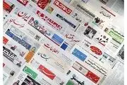 بخشنامه مهم معاون اول رئیس جمهوری درخصوص الزام دستگاه‌های اجرایی به ارسال آگهی‌های دولتی از طریق سامانه جامع رسانه‌ها
