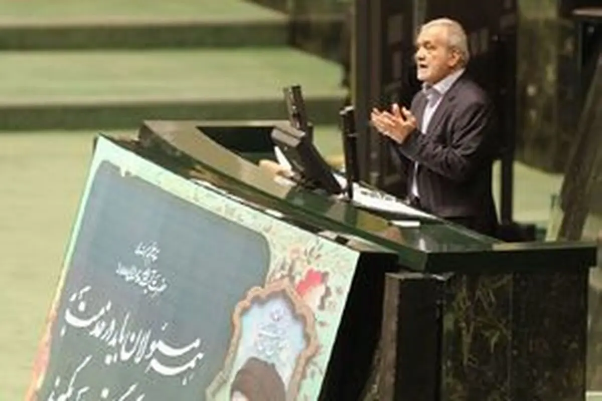 پزشکیان سرزده به مجلس رفت