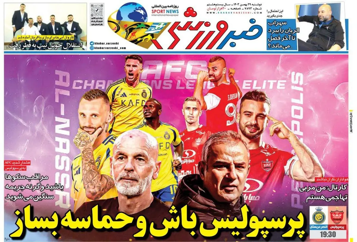 احتیاط برابر نصف النصر/ پرسپولیس باش و حماسه بساز/ پیشخوان