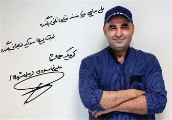 علی مشهدی مجری شب یلدای شبکه دو شد