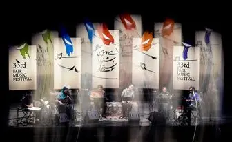 انتشار فراخوان سی و چهارمین جشنواره موسیقی فجر