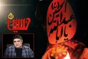 میرطاهر مظلومی با مجموعه «ناگهان حسین (ع)» به شبکه دو می‌آید